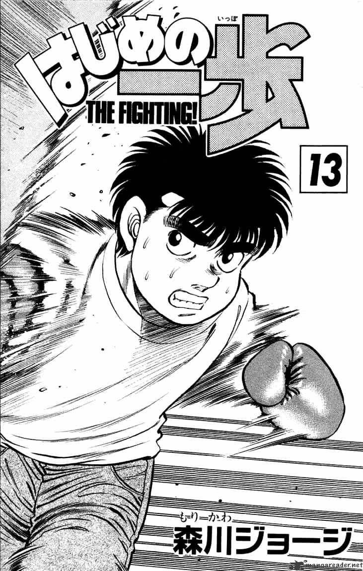 Hajime no Ippo: Fighting Spirit, Chapter 106 image 02